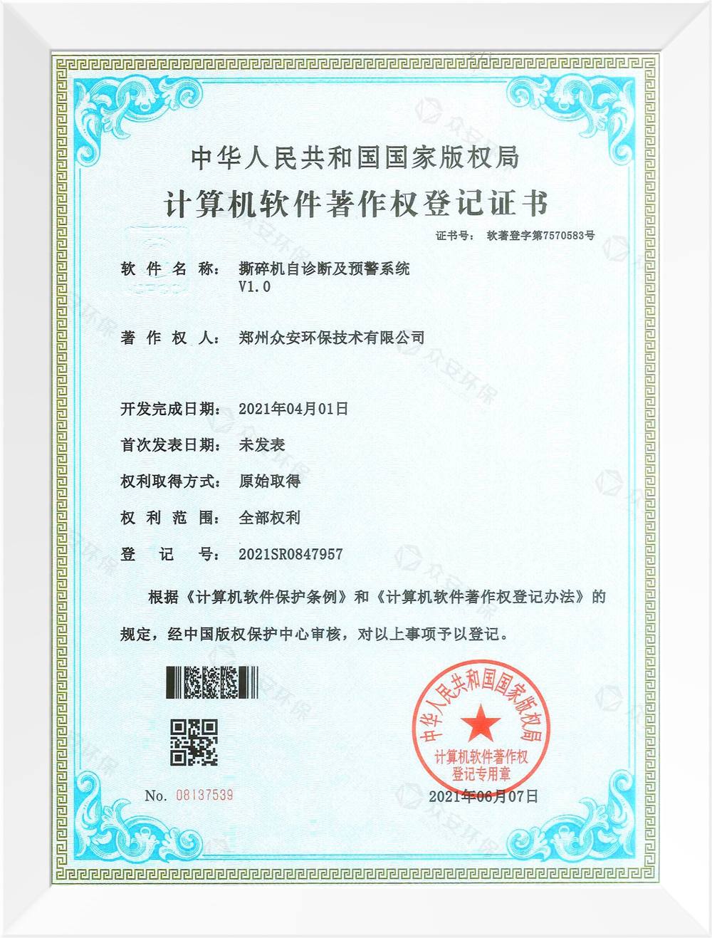 撕碎機自診斷及預(yù)警系統(tǒng)