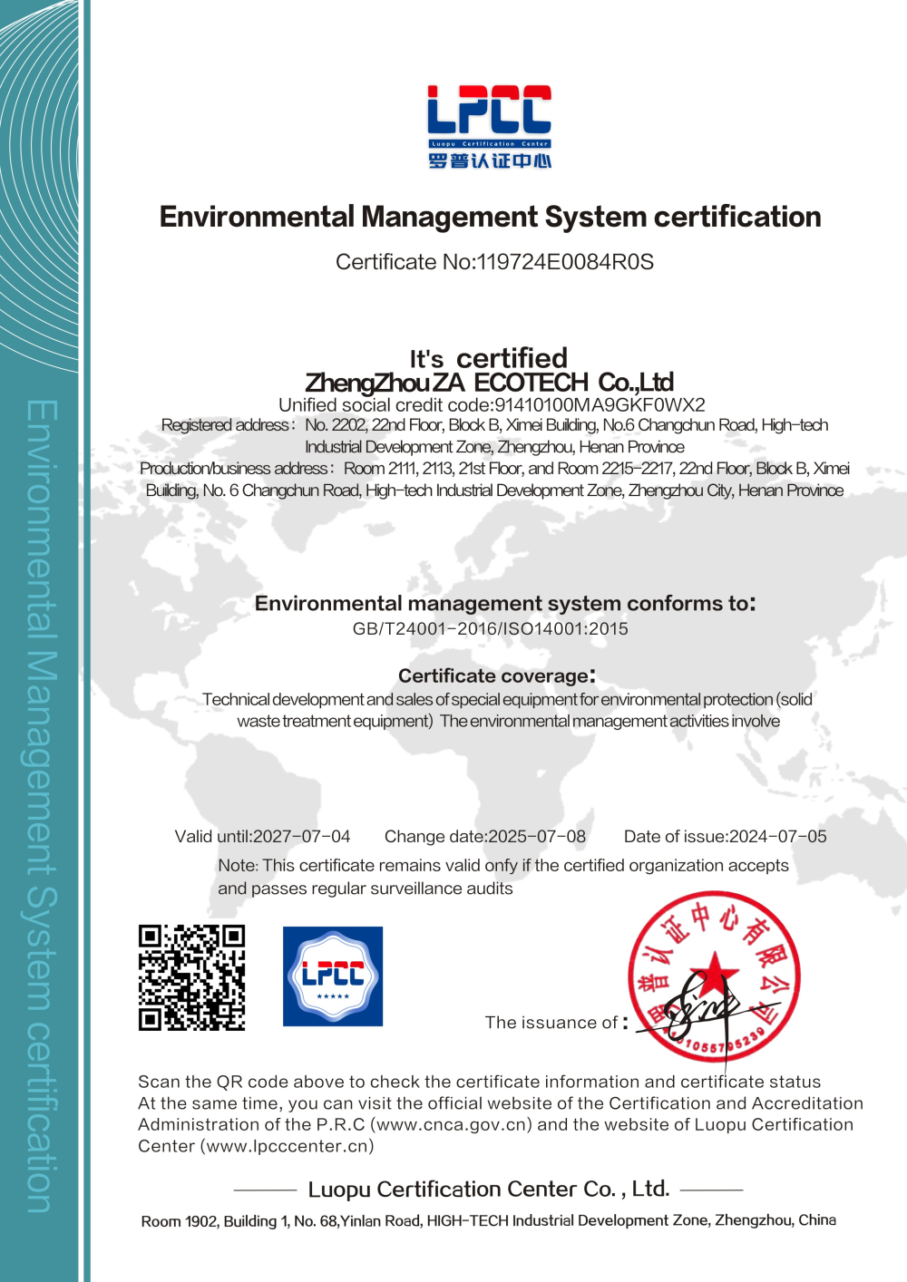 環(huán)境管理體系認證證書英文