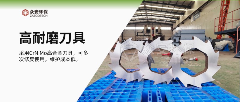 撕碎機(jī)刀具 (1).jpg